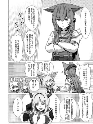 (C107) [先端トマト開発室 (ketchupi.exe)] サイコロジカルオペレーション! (ブルーアーカイブ)_05_yyvu