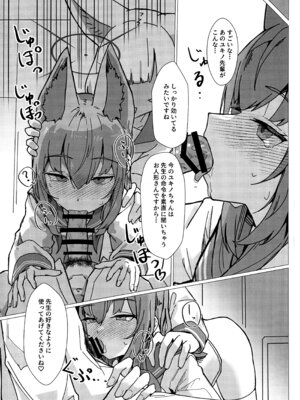 (C107) [先端トマト開発室 (ketchupi.exe)] サイコロジカルオペレーション! (ブルーアーカイブ)_08_alcy