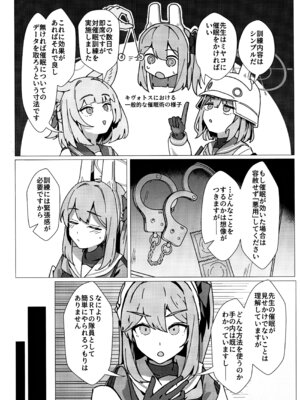 (C107) [先端トマト開発室 (ketchupi.exe)] サイコロジカルオペレーション! (ブルーアーカイブ)_15_mnxc