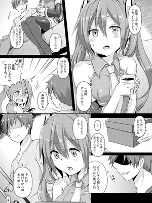 (THE VOC@LOiD M@STER 43) [クソユリ団地 (ジョンソン)] ひとりで留守番できるかな？ (VOCALOID) [DL版]_04_wwlo