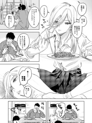 [2no.] 淫雨がやむまで after [DL版]_03_pgco