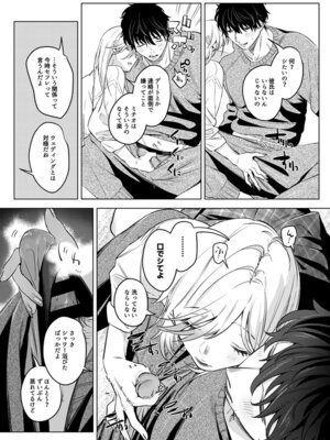 [2no.] 淫雨がやむまで after [DL版]_05_hrpa