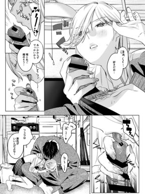 [2no.] 淫雨がやむまで after [DL版]_06_vtbv