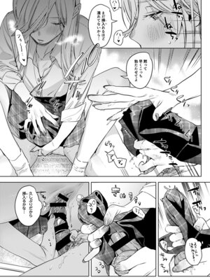 [2no.] 淫雨がやむまで after [DL版]_14_uelv