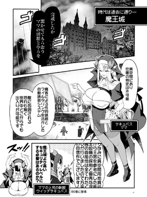 [KAMINENDO.CORP (あかざわRED)] なんでもヤらせてくれるあまふわシスターサキュバス懺悔射精 [DL版]_11_obww