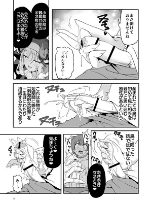 [KAMINENDO.CORP (あかざわRED)] なんでもヤらせてくれるあまふわシスターサキュバス懺悔射精 [DL版]_22_shge