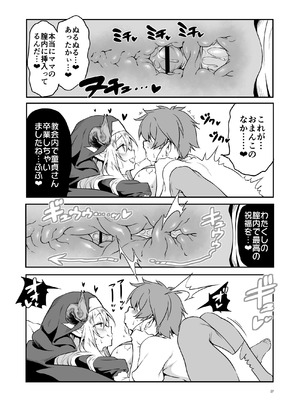 [KAMINENDO.CORP (あかざわRED)] なんでもヤらせてくれるあまふわシスターサキュバス懺悔射精 [DL版]_27_tbcw