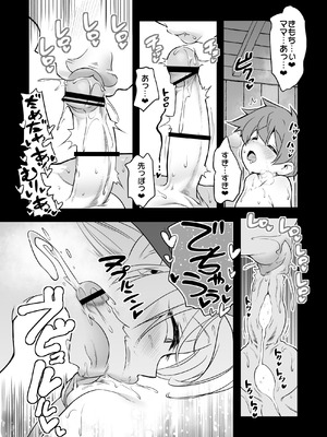 [KAMINENDO.CORP (あかざわRED)] なんでもヤらせてくれるあまふわシスターサキュバス懺悔射精 [DL版]_47_pevj