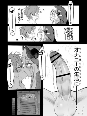 [KAMINENDO.CORP (あかざわRED)] なんでもヤらせてくれるあまふわシスターサキュバス懺悔射精 [DL版]_51_xoyd