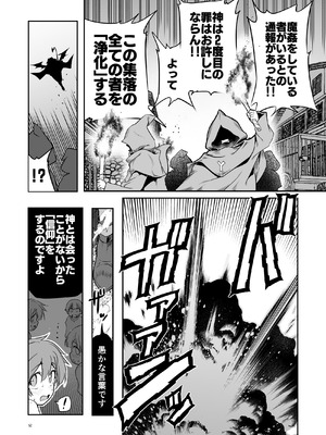 [KAMINENDO.CORP (あかざわRED)] なんでもヤらせてくれるあまふわシスターサキュバス懺悔射精 [DL版]_52_vdma