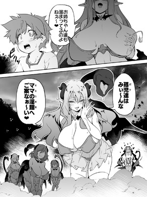 [KAMINENDO.CORP (あかざわRED)] なんでもヤらせてくれるあまふわシスターサキュバス懺悔射精 [DL版]_55_ywgc