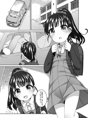 [Kuma-puro (小路あゆむ)] 舞ちゃんカワイイ。 (アイドルマスターシンデレラガールズ) [DL版]_04_iewj