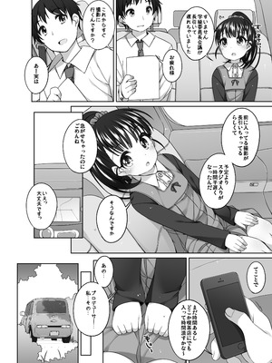 [Kuma-puro (小路あゆむ)] 舞ちゃんカワイイ。 (アイドルマスターシンデレラガールズ) [DL版]_05_gdlb