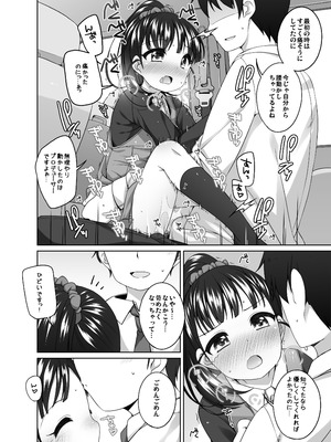 [Kuma-puro (小路あゆむ)] 舞ちゃんカワイイ。 (アイドルマスターシンデレラガールズ) [DL版]_09_rktl
