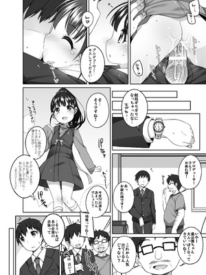 [Kuma-puro (小路あゆむ)] 舞ちゃんカワイイ。 (アイドルマスターシンデレラガールズ) [DL版]_11_qvfd