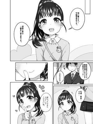 [Kuma-puro (小路あゆむ)] 舞ちゃんカワイイ。 (アイドルマスターシンデレラガールズ) [DL版]_21_ptql