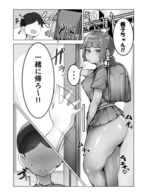 [げっ歯類 (カピバラ)] 無口なあの子はアイツのモノ_04_btly