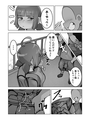 [げっ歯類 (カピバラ)] 無口なあの子はアイツのモノ_10_bpfu