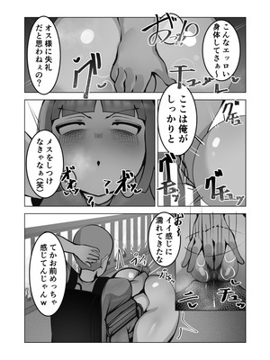 [げっ歯類 (カピバラ)] 無口なあの子はアイツのモノ_12_effg