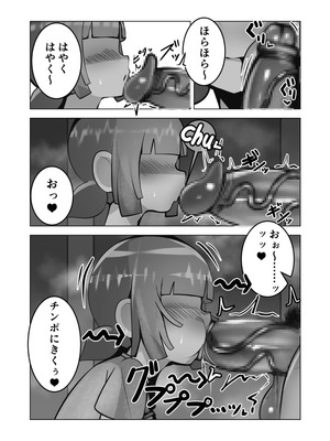 [げっ歯類 (カピバラ)] 無口なあの子はアイツのモノ_18_qleh