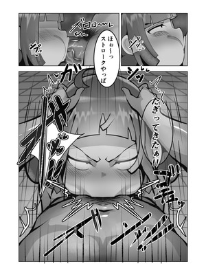 [げっ歯類 (カピバラ)] 無口なあの子はアイツのモノ_20_qpkc