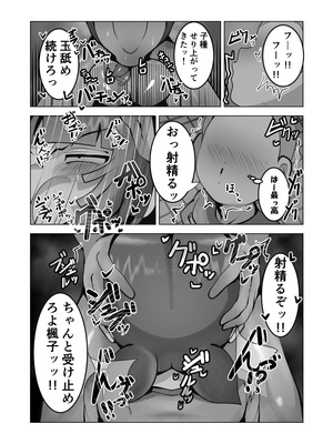 [げっ歯類 (カピバラ)] 無口なあの子はアイツのモノ_22_ykyx