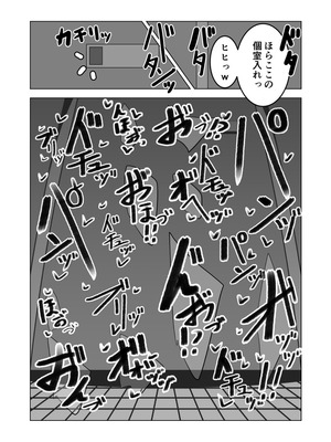 [げっ歯類 (カピバラ)] 無口なあの子はアイツのモノ_33_xypv