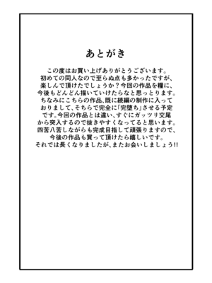 [げっ歯類 (カピバラ)] 無口なあの子はアイツのモノ_44_qvtv