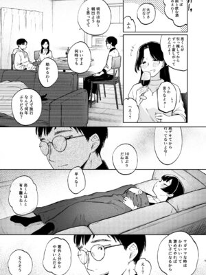 [しぷおる] 凪ちゃんと二人にしたお前が悪いよ [DL版]_05_youd