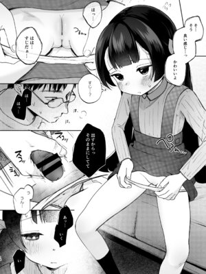 [しぷおる] 凪ちゃんと二人にしたお前が悪いよ [DL版]_14_qphn