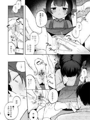 [しぷおる] 凪ちゃんと二人にしたお前が悪いよ [DL版]_16_iaqg