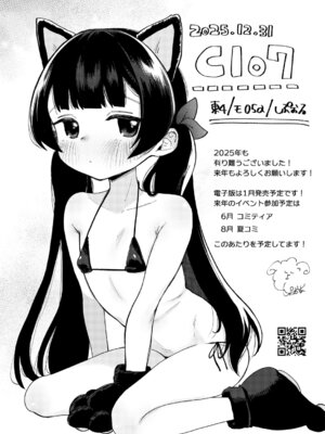 [しぷおる] 凪ちゃんと二人にしたお前が悪いよ [DL版]_37_bquc