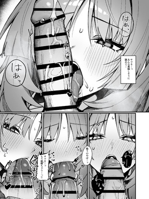 [そぼろ丼 (ひじ茶葉)] サツキとイチャイチャ催眠えっち (ブルーアーカイブ) [DL版]_09_pwcn