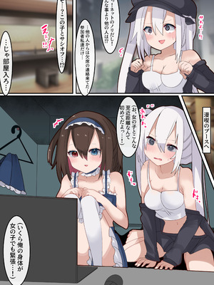 [てとが] TSした俺がネトゲオフ会で会った家出少女と仲良くなったけどおじさんに犯●れた話。_05_xbph