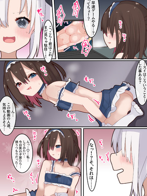 [てとが] TSした俺がネトゲオフ会で会った家出少女と仲良くなったけどおじさんに犯●れた話。_06_bsii