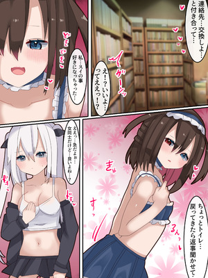 [てとが] TSした俺がネトゲオフ会で会った家出少女と仲良くなったけどおじさんに犯●れた話。_11_vlrk