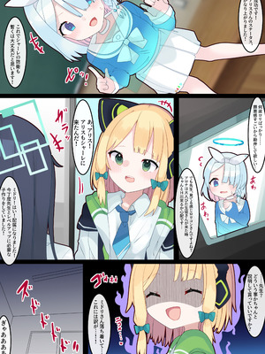 [てとが] どすけべあーかいぶっ！ 〜弱小シャーレだけどHでステ強化出来る先生に転生した話〜 【ミドリ、アリス編】 (ブルーアーカイブ)_23_ejxl