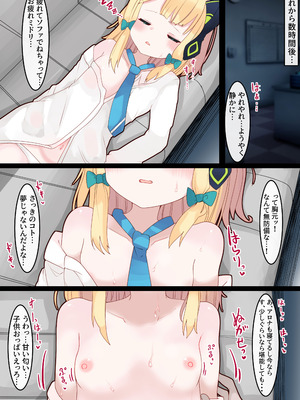 [てとが] どすけべあーかいぶっ！ 〜弱小シャーレだけどHでステ強化出来る先生に転生した話〜 【ミドリ、アリス編】 (ブルーアーカイブ)_24_eiqs