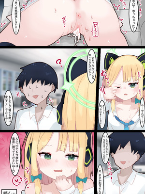 [てとが] どすけべあーかいぶっ！ 〜弱小シャーレだけどHでステ強化出来る先生に転生した話〜 【ミドリ、アリス編】 (ブルーアーカイブ)_29_jmxk