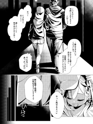 [ぱぴの.家 (雪見ぱぴの.)] 天○かなた完全敗北 オフパコ編 [DL版]_04_xkbc