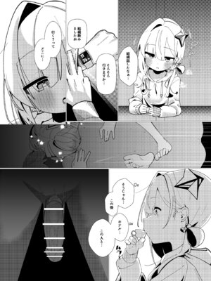 [ぱぴの.家 (雪見ぱぴの.)] 天○かなた完全敗北 オフパコ編 [DL版]_05_flei