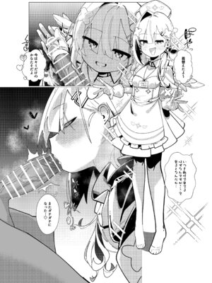 [ぱぴの.家 (雪見ぱぴの.)] 天○かなた完全敗北 オフパコ編 [DL版]_09_cugn