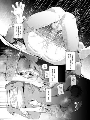 [ぱぴの.家 (雪見ぱぴの.)] 天○かなた完全敗北 オフパコ編 [DL版]_15_pskk