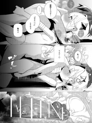 [ぱぴの.家 (雪見ぱぴの.)] 天○かなた完全敗北 オフパコ編 [DL版]_16_qhwm