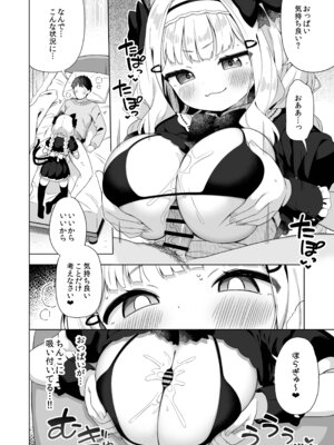 [むくトン教授と空飛ぶポテト。 (ぎゅうひもち)] ちんまいデカパイ猫耳ちゃんにご奉仕してもらう本_03_mqjf