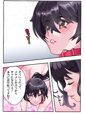 [アリオンキャンバス] 第１５話 ブリブリ❤_051_buls