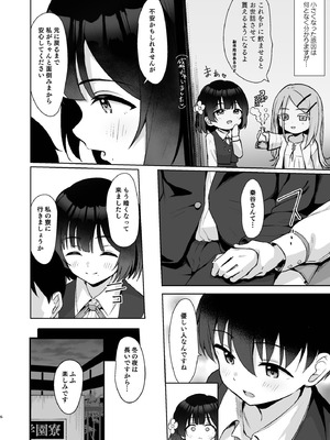 [トヤスアイナ (十安愛七)] 小さくなったPを美鈴がお世話する本 (学園アイドルマスター) [DL版]_05_txal