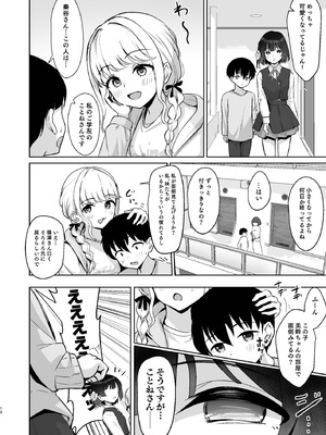 [トヤスアイナ (十安愛七)] 小さくなったPを美鈴がお世話する本 (学園アイドルマスター) [DL版]_11_xuof