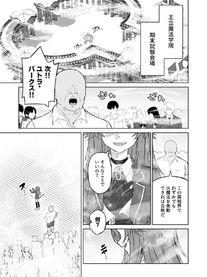 [ノノギシパーク (ノノギシ)] 発情期だからってキライなおっさんにオチるワケ…！ [DL版]_02_ljnj