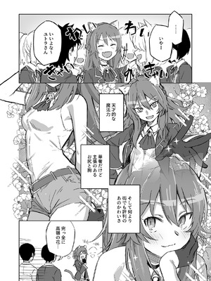 [ノノギシパーク (ノノギシ)] 発情期だからってキライなおっさんにオチるワケ…！ [DL版]_05_gyxa